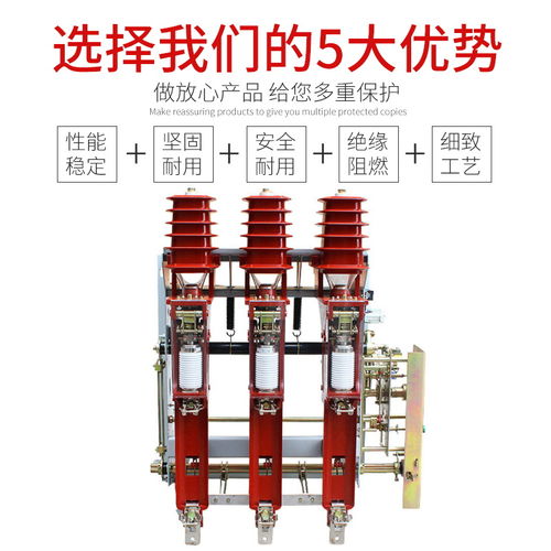 船营真空式高压负荷开关怎么安装